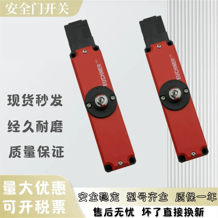 2025.4 TP37A024MC2184 100138  독일 EUCHNER/ASNEN 안전 도어 잠금 스위치