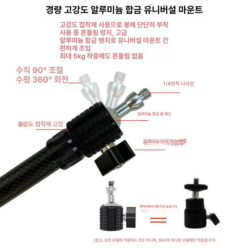 긴 장대셀카봉 촬영용 강화 초장거리 핸드폰 사진 연장봉 확장 탄소섬유 카본 - 상세 이미지 4