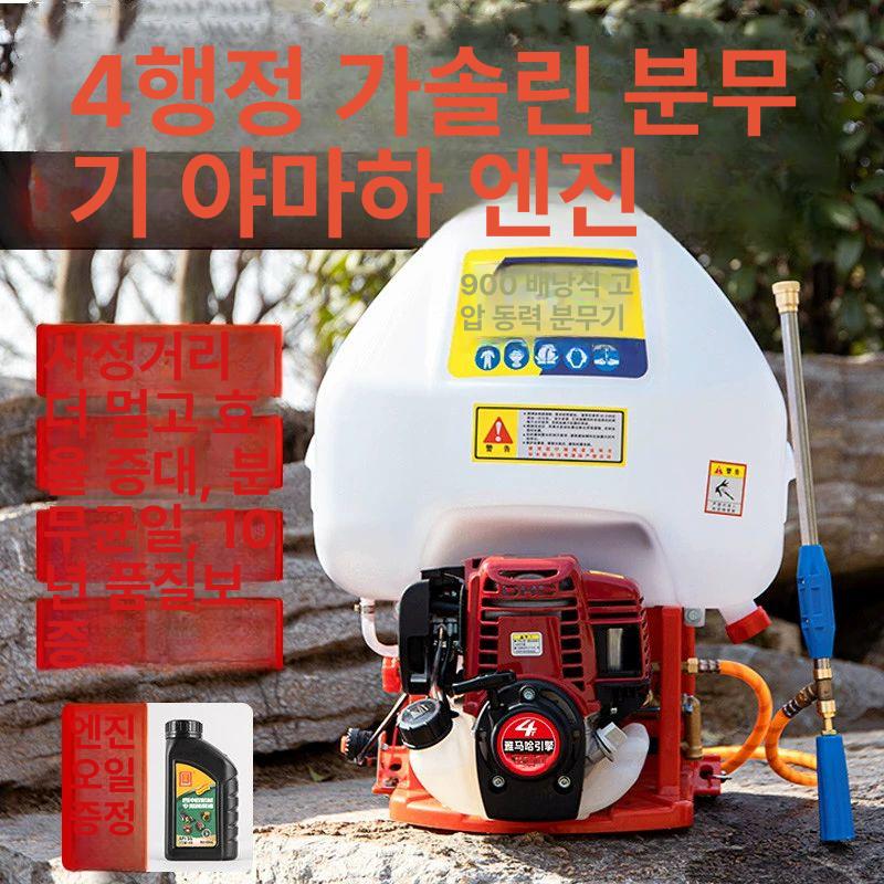 농업용 분무기 동력 소독기 살포기 분사기 연무기 고압살수기 워터펌프 고압펌프 - 상세 이미지 2