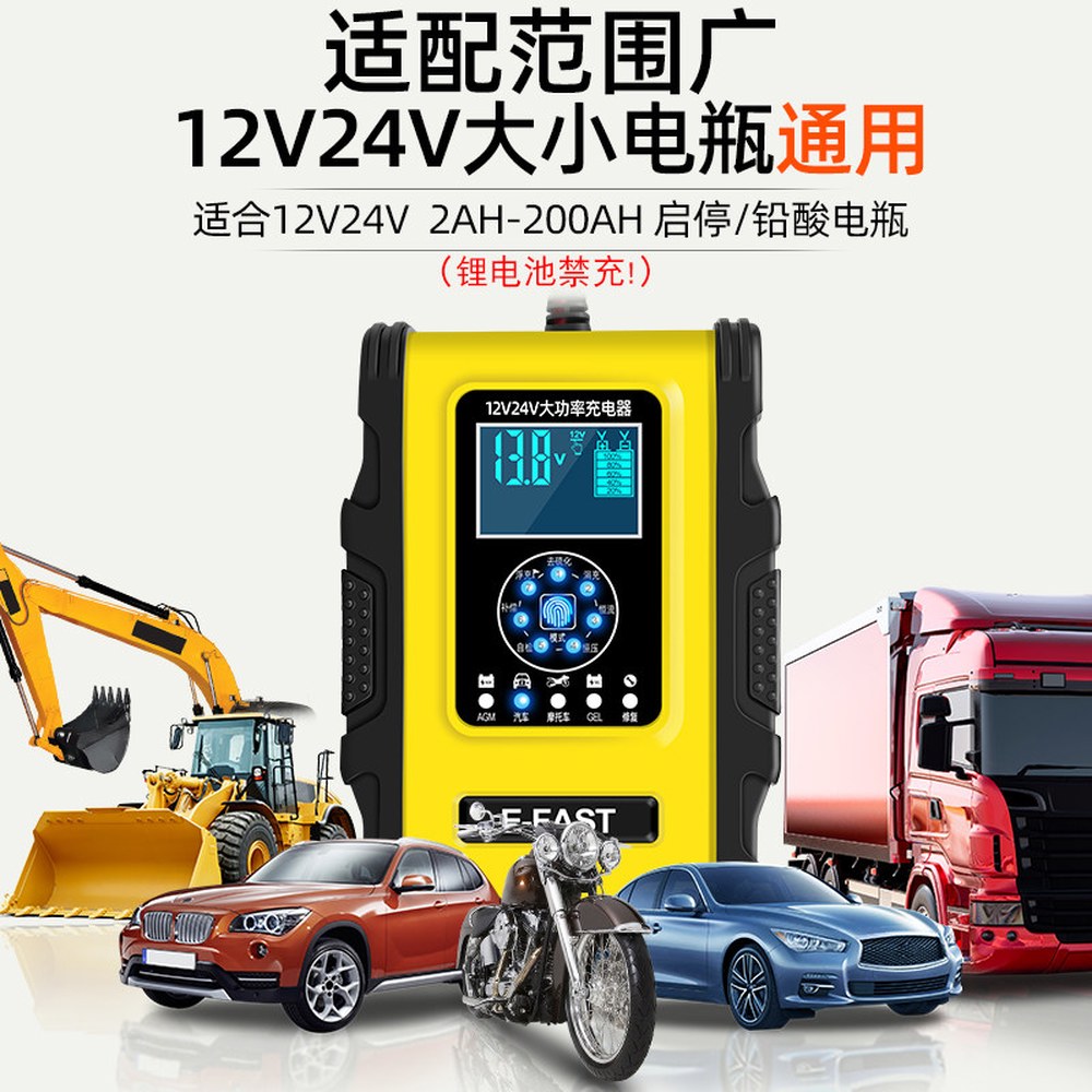 SUR 새로운 12V24V 버전 12A 스마트 업그레이드 자동 보수 충전기 1 고출력 배터리 1 스마트 버전 12V24V 고출력 12A - 상세 이미지 3
