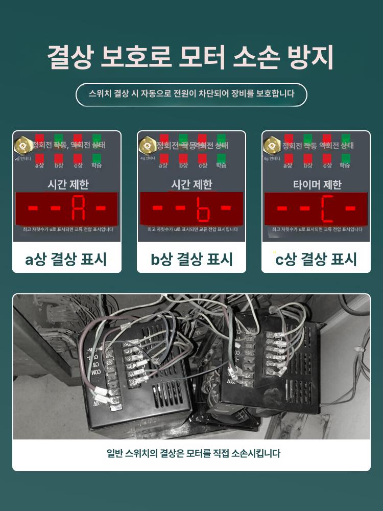 온실 셔터 개폐기 무선 제한 보호 모터 휴대폰 제어 - 상세 이미지 2