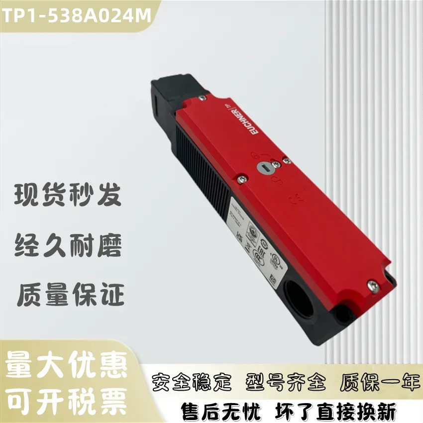 2025.4 독일 ASN EUCHNER TP37A024M 084336 안전 스위치 도어 잠금 장치