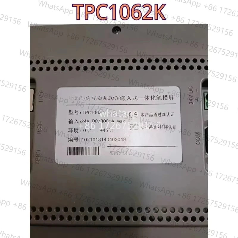 리퍼 터치스크린 TPC1062K 기능 OK