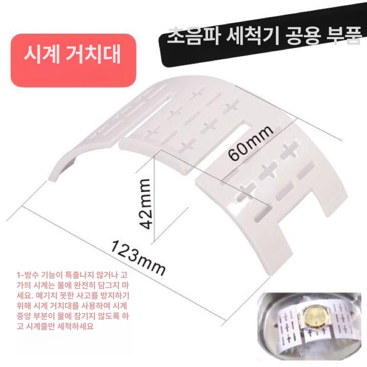 초음파 틀니세척기 소형 살균 청소 세정기 고주파 온도조절 소독 - 상세 이미지 4