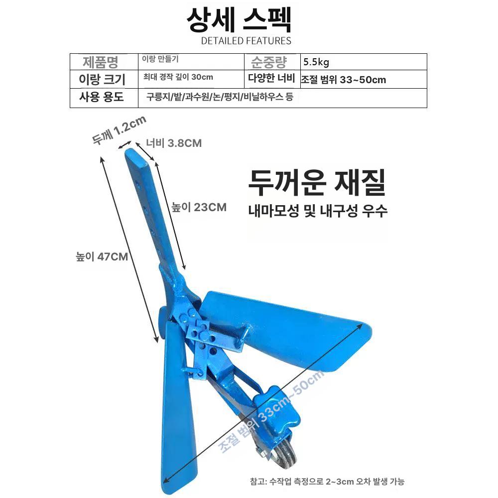 경운기휴립기 성형기 농업용 장치 도랑 로타리 경작기 구굴기 밭갈이 생크 베토기 - 상세 이미지 4