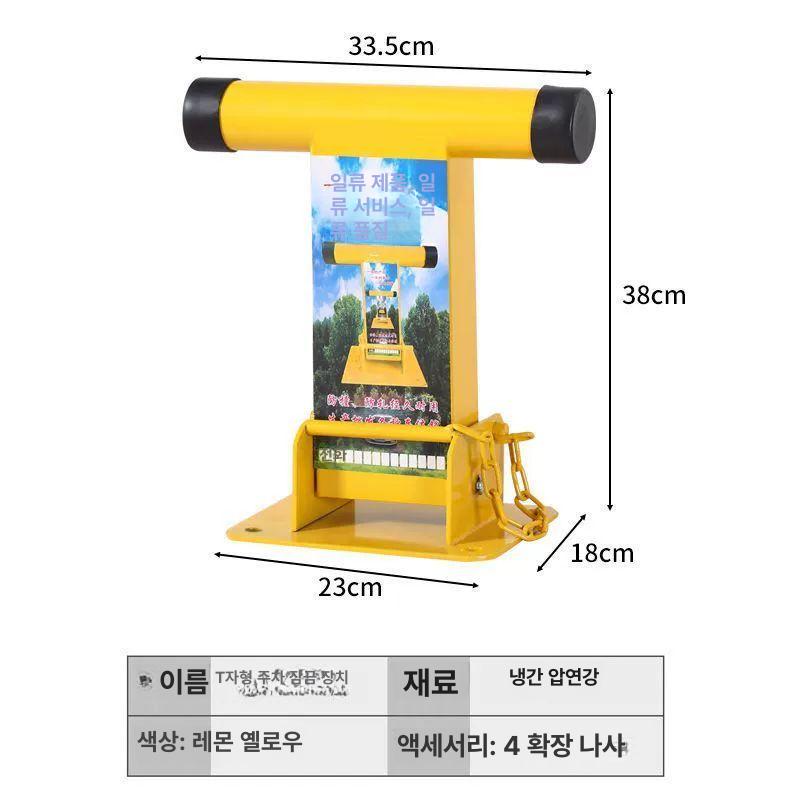 차량 볼라드 기둥 자형 주차장 안전 주차금지 보호 차단봉 충돌방지 스텐 고정 - 상세 이미지 5