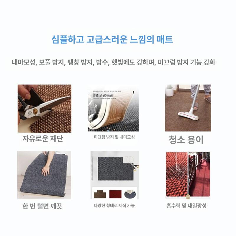 대형 현관매트 사무실 실외 먼지 코일매트 바닥 흙털이 매장용 출입문 미끄럼 - 상세 이미지 4