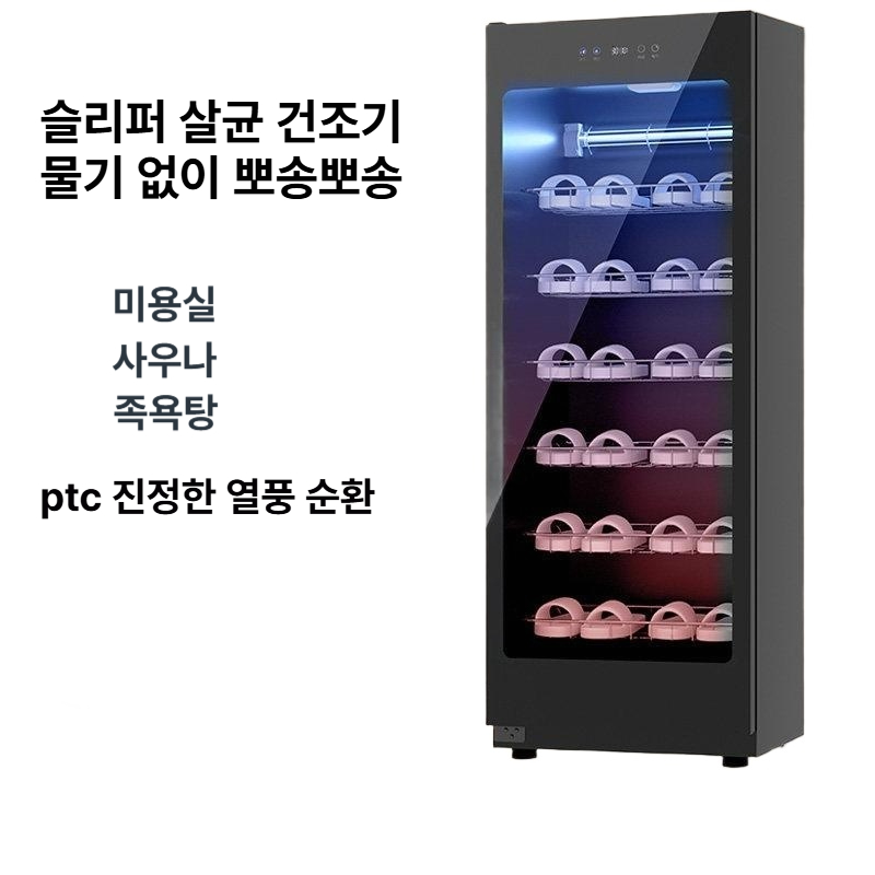신발 소독기 자외선 살균기 슈드레서 살균건조기 슈타일러 관리실 수건 제습 - 상세 이미지 2