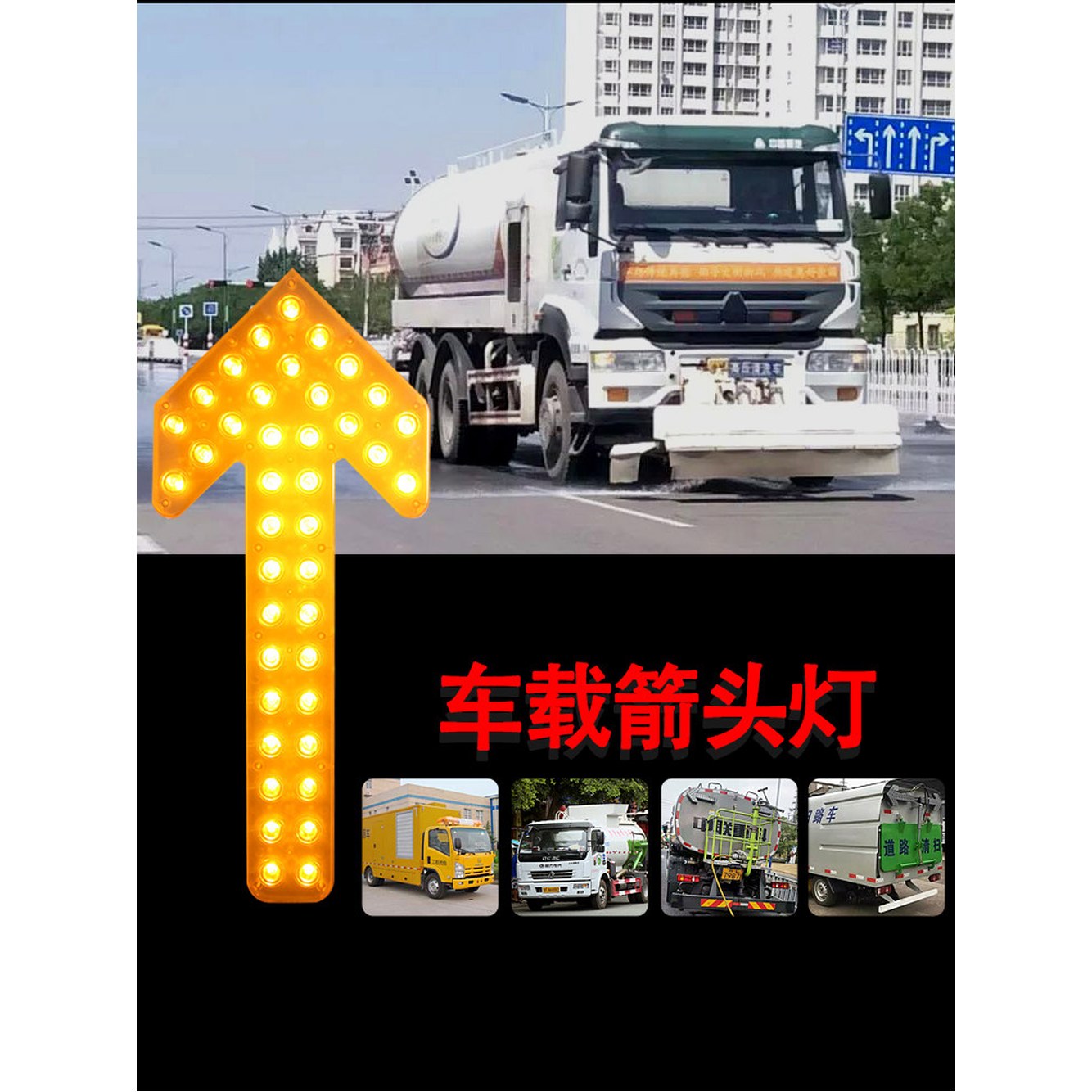 작업 공사 길이 컨트롤러 싱글 화살표 지시 12V A형 오렌지 LED 작업지시등 조명 경광등 방향등 35 35 길이 12V 싱글 화살표 - 상세 이미지 2