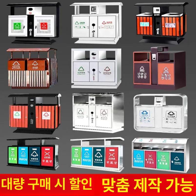 휴게소 스테인레스 야외분리수거함 업소용 실외용 재활용 학교 쓰레기 수거대 관공서 - 상세 이미지 2