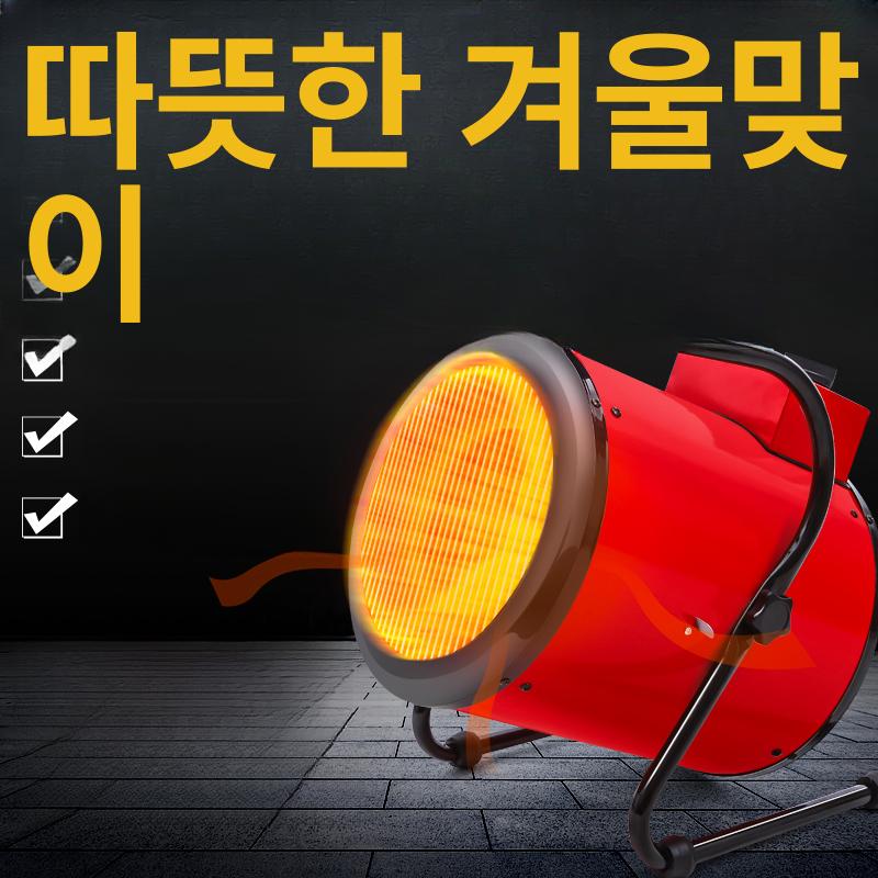 공업용 산업용열풍기 비닐하우스 전기열풍기 온풍기 히터 난방기 항온형 온실 농장 - 상세 이미지 2