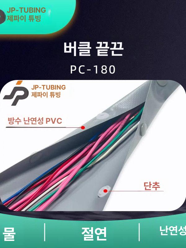 단추형 케이블정리커버 피복 스트랩 보호 와이어 전선정리 튜브 랜선 배선정리 클립 - 상세 이미지 4