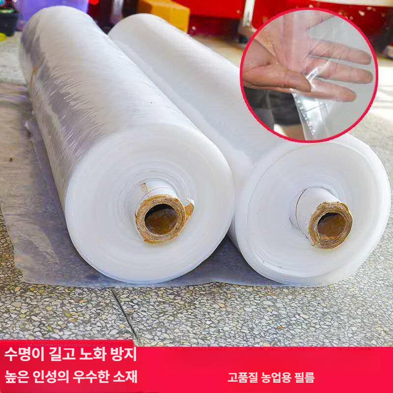 농사용 차광비닐 방수 두께 롤비닐 멀칭비닐 커버 차광필름 덮개 미터 흑백 시트 길이 - 상세 이미지 2