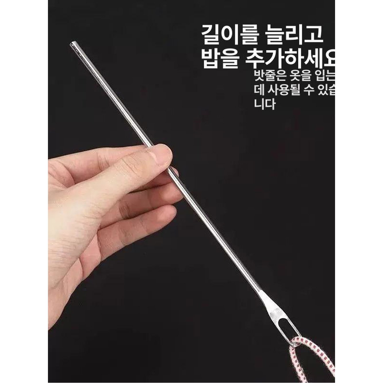 바지 고무줄 끼우기 바지고무줄밴드 고무줄끼우는 바늘 이샵 바느질도구 이끌기 고무줄바늘 F52 와이어링머신 작은사이즈 - 상세 이미지 2