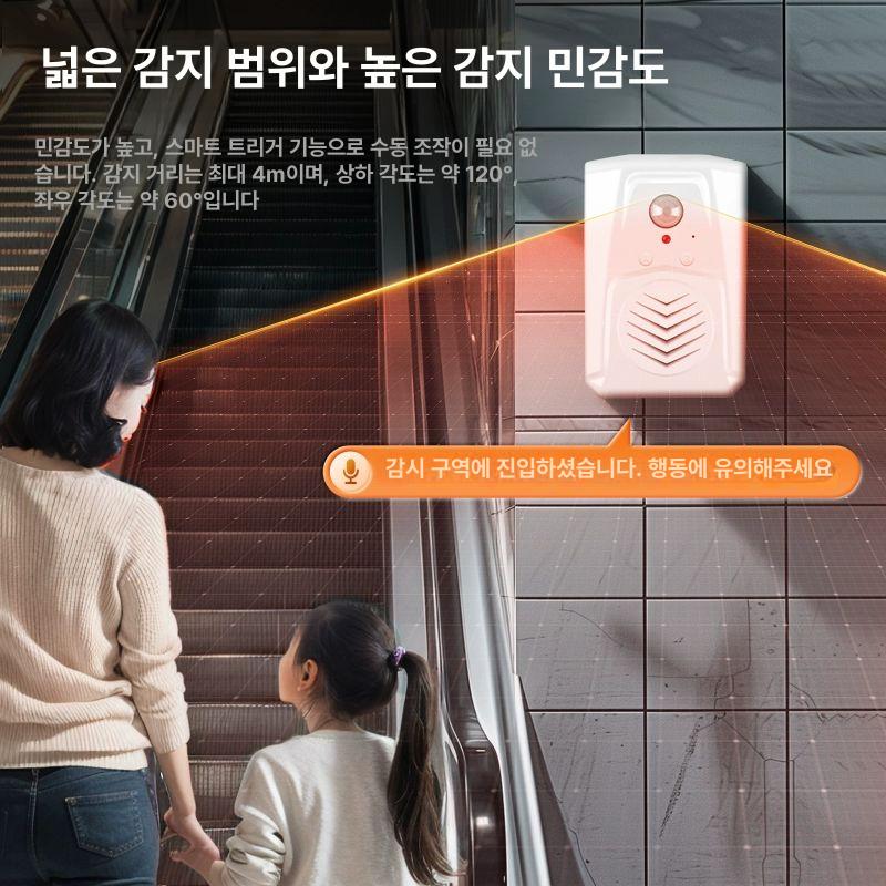 대용량 안내기 자동 모션 음성 매장 인식기 출입문 동작감지센서 인체 - 상세 이미지 4