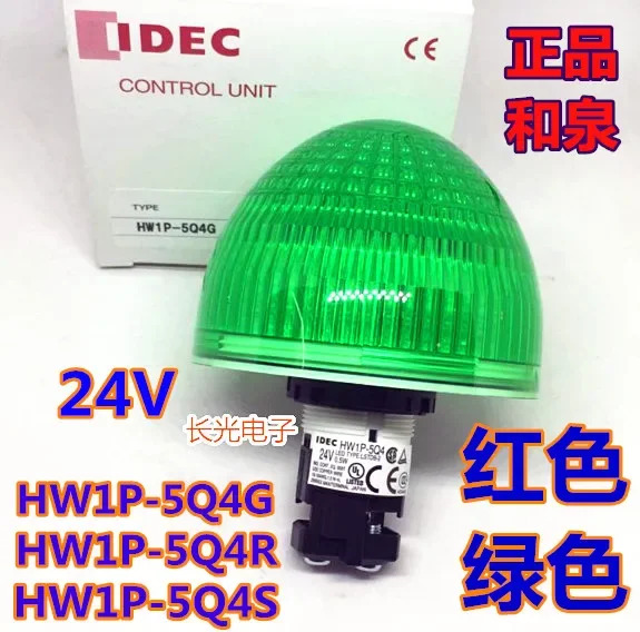2025.4 IDEC Hequan HW1P-5Q4G 반구형 24V 표시 등 HW1P-5Q4R 5Q4Y S