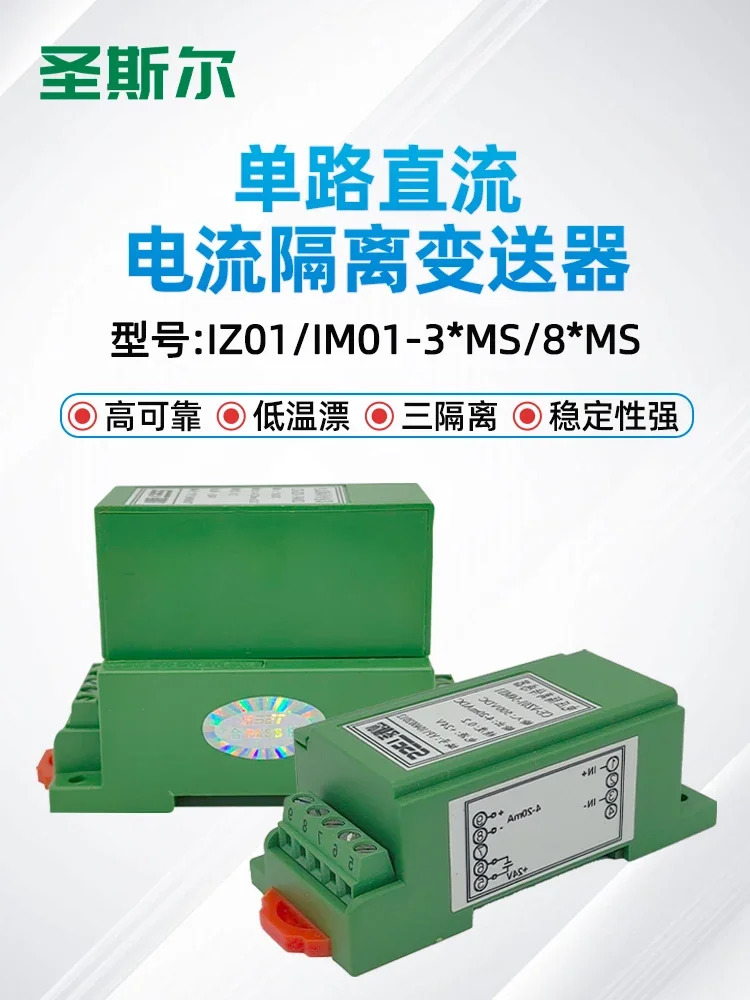 2025.4 SANSIL CE-IZ01-84MS/34MS IM01-84MS DC 전류 변환기 맥동