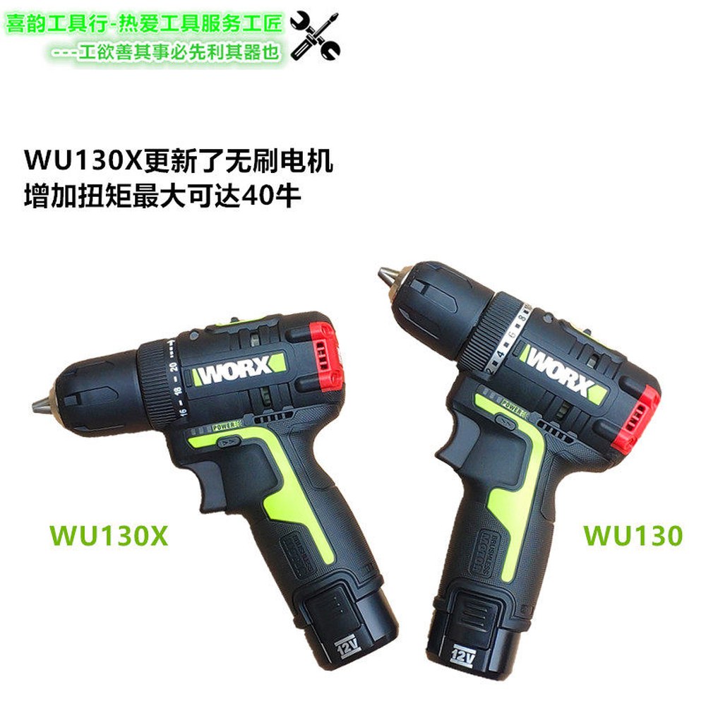 9 스크루 전기드릴 WU132 전기 충전임팩드라이버 배치 스크류 WU132X 1 그린WU130WU132원정충전기WA3713 - 상세 이미지 2