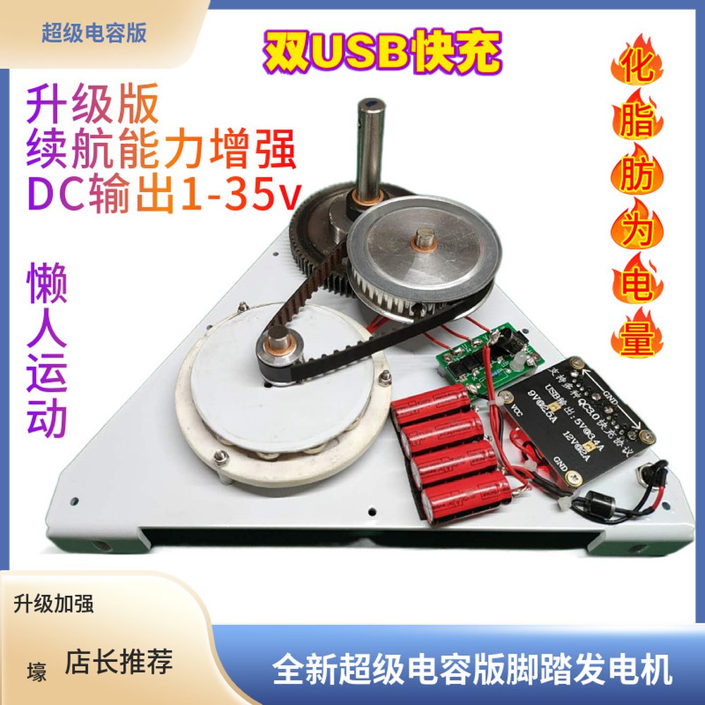 5V USB 자전거 듀얼 발전기 200루멘 LED 고효율 정압 램프 세트 휴대용 발발전기 50w - 상세 이미지 2
