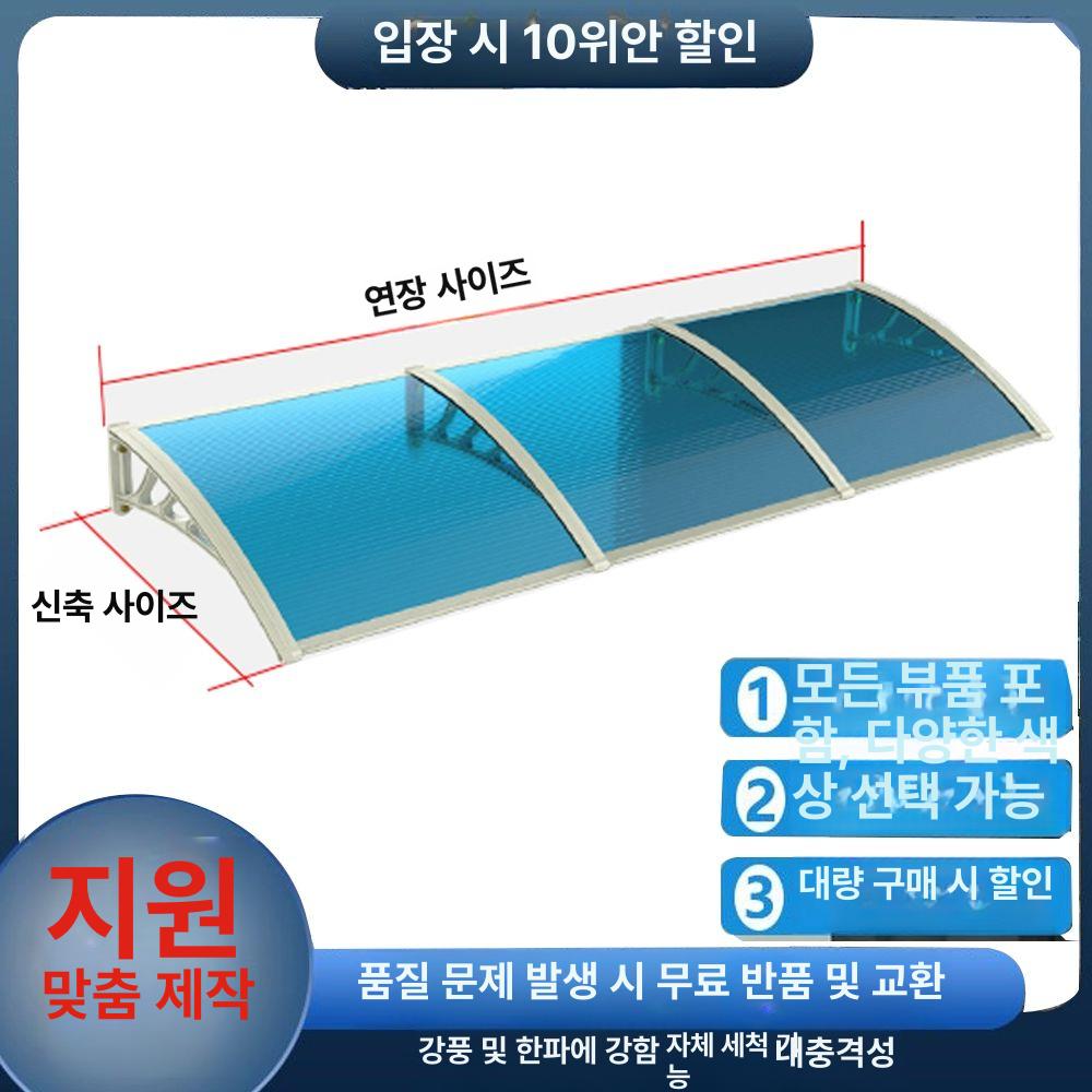 레인 캐노피 판넬 데크 렉산 프레임 패널 차양 빗물받이 - 상세 이미지 3