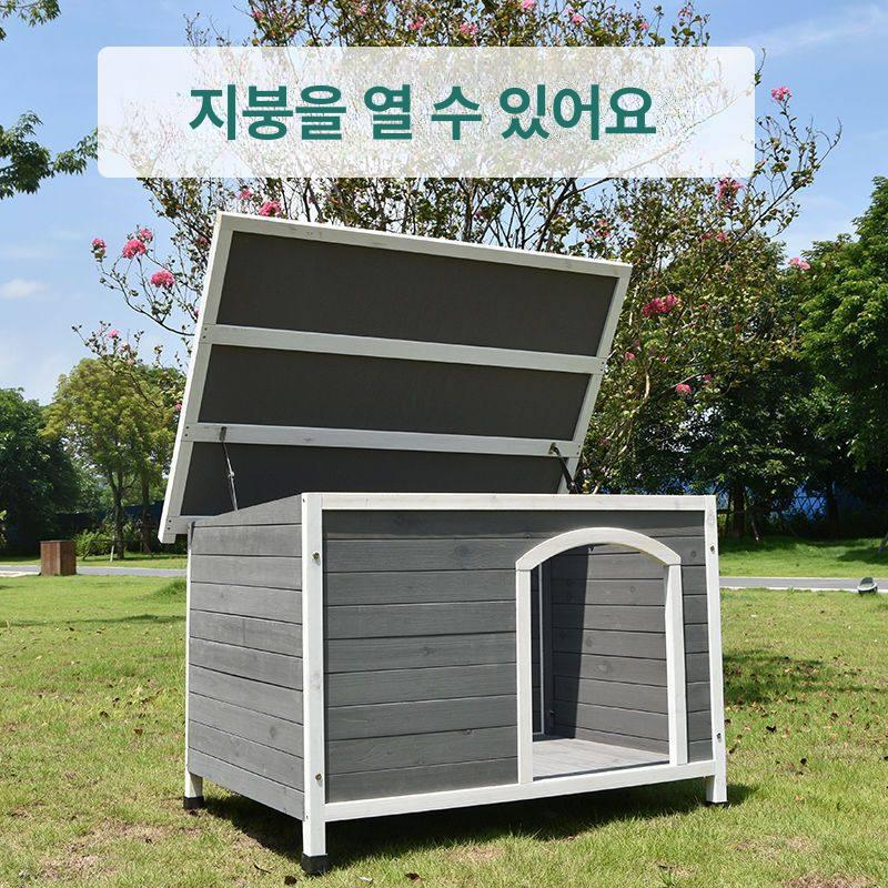 야외 대형개집 검정 겨울 사계절 대형견집 강아지집 반려견 따뜻한 비 실외견사 보온 - 상세 이미지 5