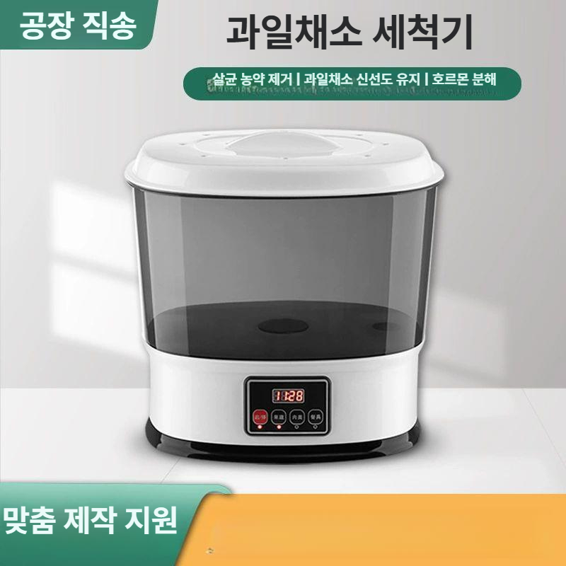 가정용 세척기 다기능 식품 채소 살균기 소독기 초음파 농약제거 주방 클리너 정화 - 상세 이미지 2