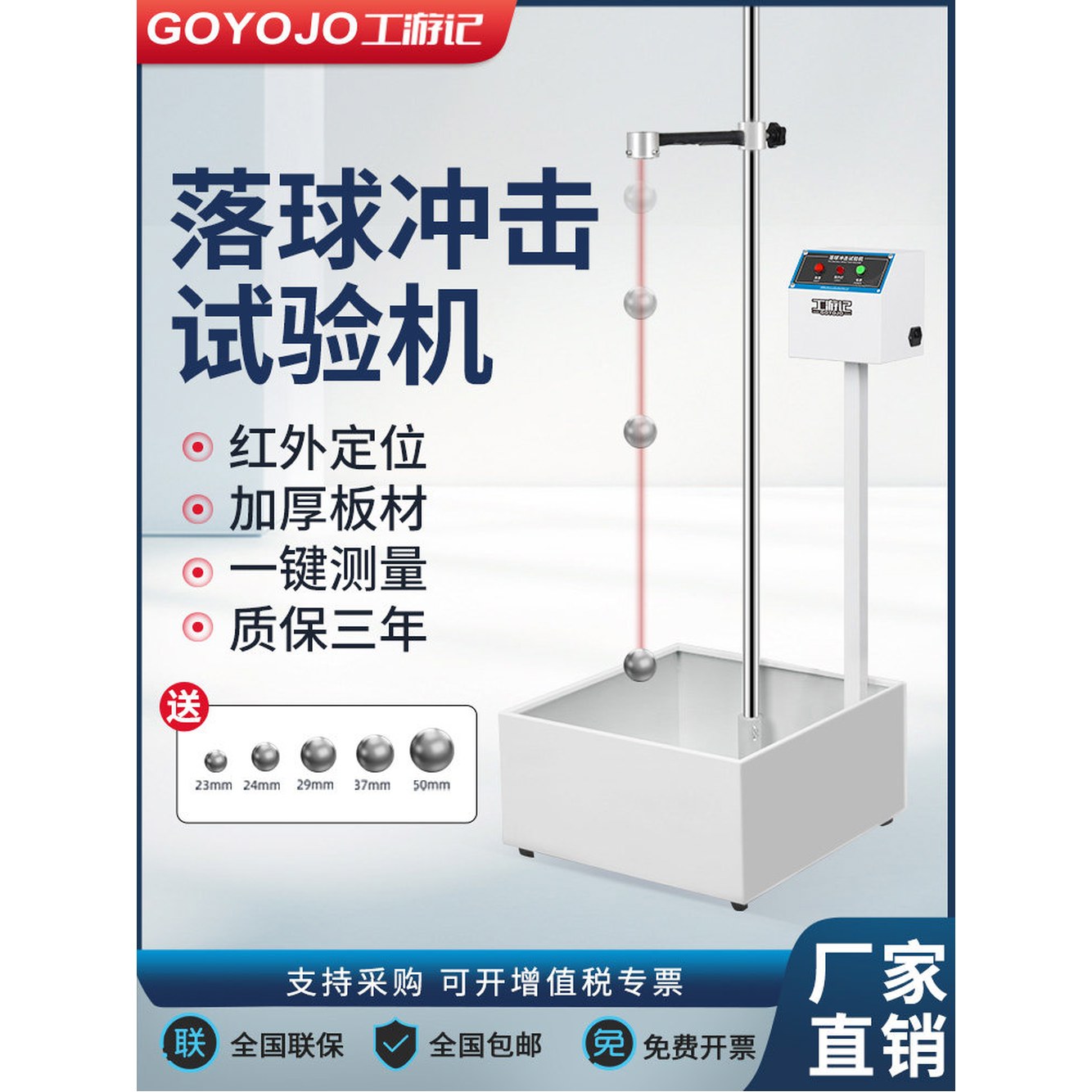 1 5m시험기 기계 낙하 계측기 5미터 쇠구슬 시험기 베이스300x300mm 1m 스틸 드랍 1 5미터 스틸 볼 1 - 상세 이미지 3