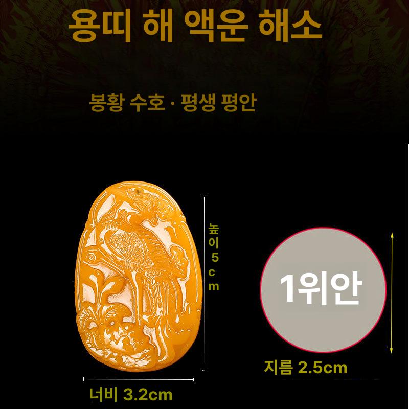 옥 펜던트 황룡 봉 열쇠고리 십이지신 닭 남녀 차량 - 상세 이미지 3