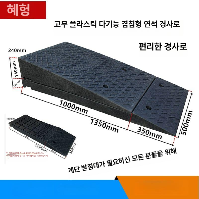 경사로 진입판 슬로프 높이 안전 오르막 패드 주차턱 차량진입발판 턱단차 현관 매트 - 상세 이미지 2