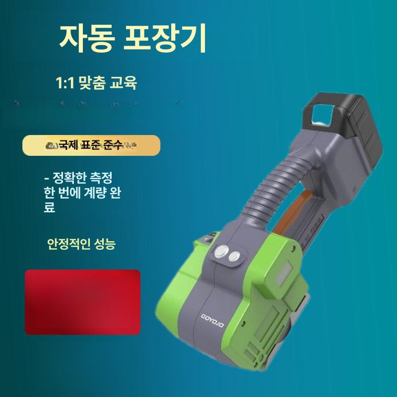 충전식 자동밴딩기 택배 전기 배터리 조임기 박스포장기계 자동포장기 반자동 머신 - 상세 이미지 2