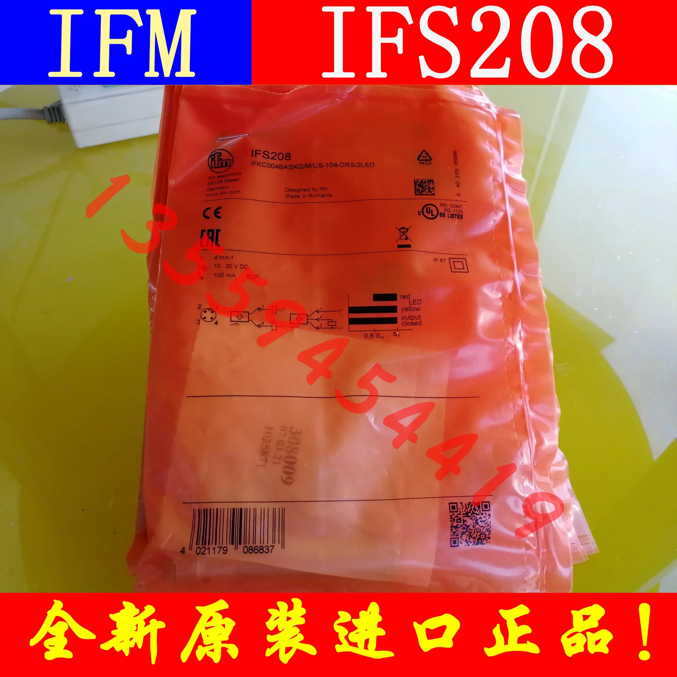 2025.4 IFM Yifumen 센서 E11807 교섭 납품 5M PUR 30VAC