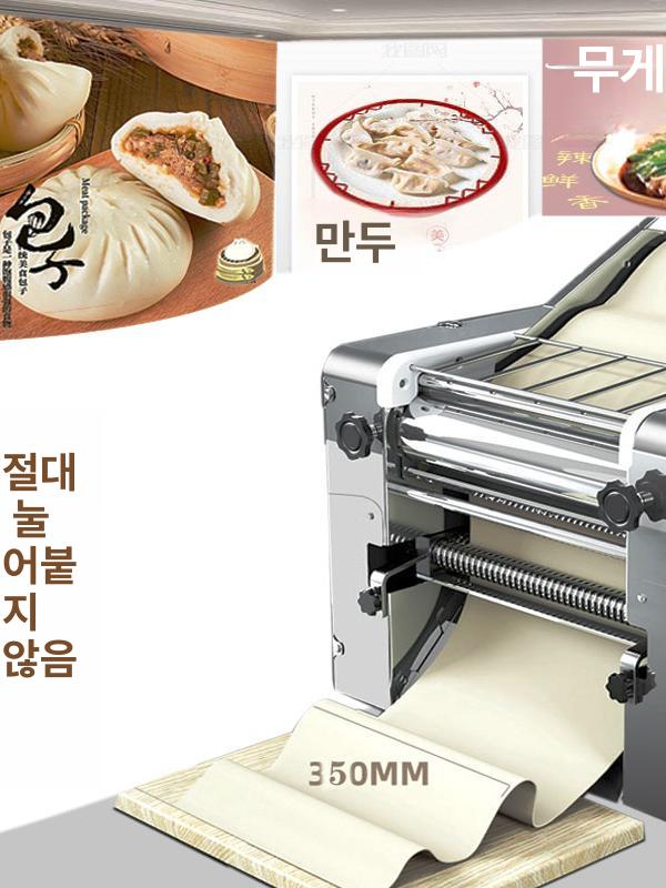 파이롤러 도우시터 자동 프레스 밀대 반죽 업소용 280 상업용 260 스프레이 도장 없음 - 상세 이미지 2