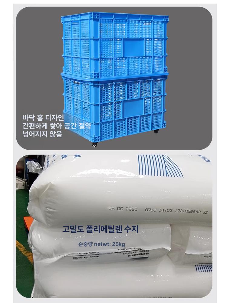 바퀴달린 이사박스 플라스틱 대형 공장 창고 이사 산업용 수납 파레트 운반상자 - 상세 이미지 4