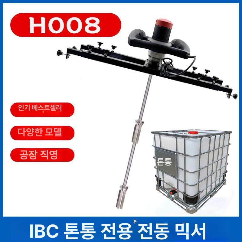ibc 탱크 크레인 액상 이중 혼합기 하부 산업용 블레이드 우날 배합기 공압식 - 상세 이미지 2