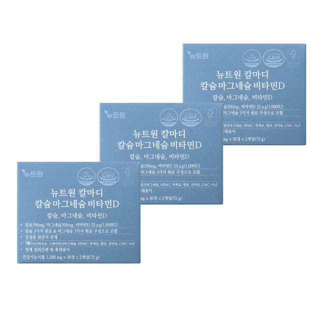 뉴트원 칼마디 칼슘마그네슘비타민D 비타민K2 영양제 글로벌프리미엄원료