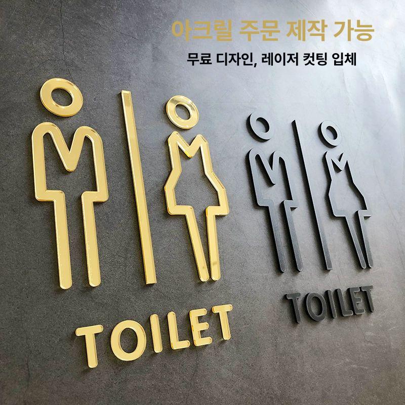 안내판 여자화장실 돌출표지판 남자화장실 돌출간판 남성 푯말 원형 사각 식당 - 상세 이미지 3
