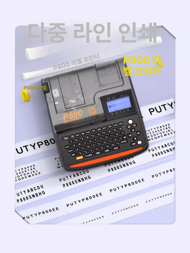 인쇄기 휴대용 튜브넘버링기 라벨기 라벨프린터 라벨링기 번호 - 상세 이미지 2