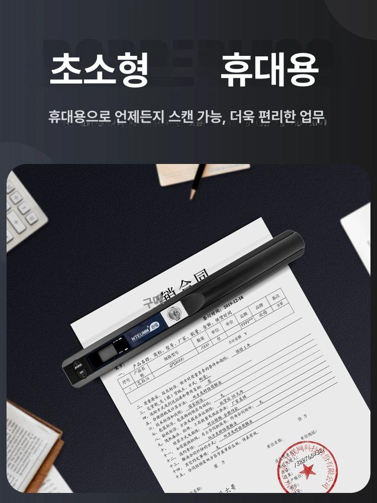 충전식 휴대용스캐너 a4 영수증 펜 핸디형 포터블 핸드스캐너 북스캐너 배터리 리더기 - 상세 이미지 4