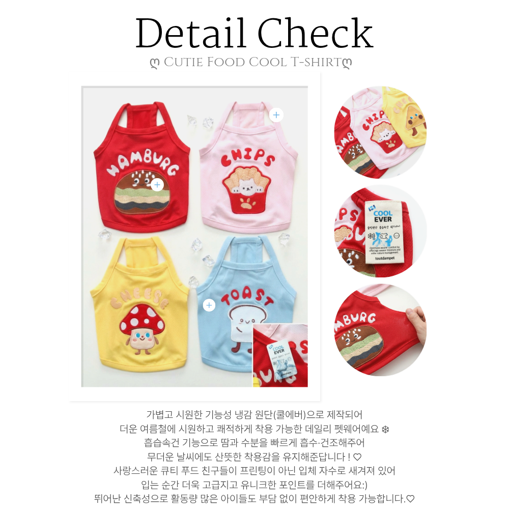 뚜담펫 강아지쿨티 강아지 기능성 쿨링옷 쿨나시 쿨조끼 - 상세 이미지 2