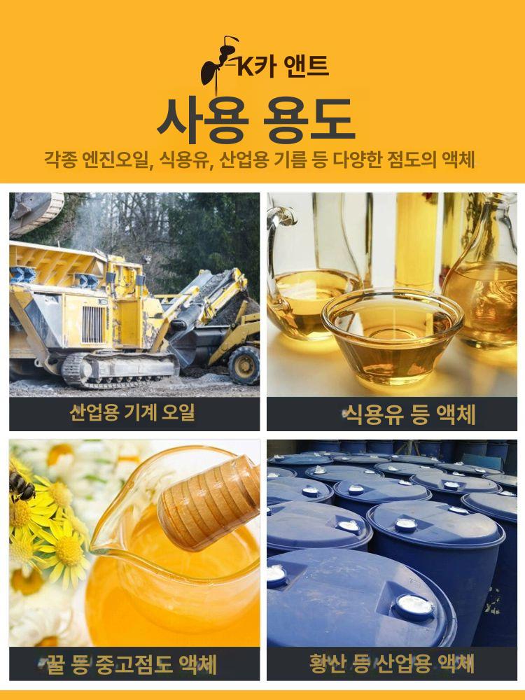 전동 흡입 펌프 휴대용 전기 오일펌프 대용량 경유 급유기 액체입 전동펌프 - 상세 이미지 4