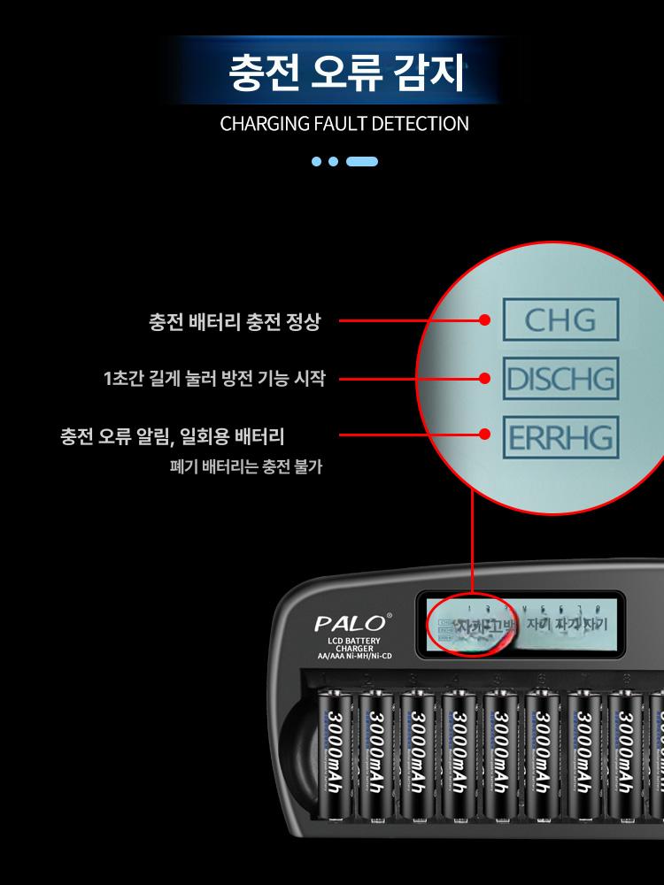 건전지충전기 LCD 고속 충전지 AA 배터리 16구 충전기 슬롯 멀티 - 상세 이미지 5