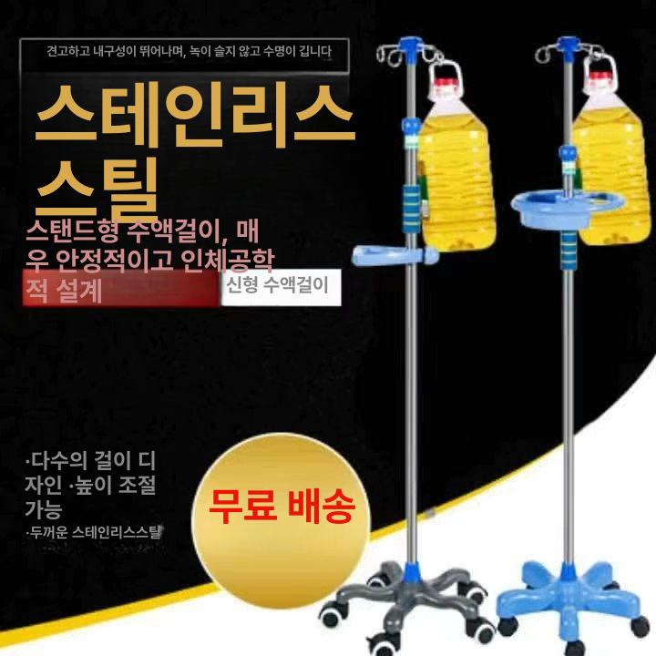 이동식 걸이대 요양원 병원용 링거대 링겔 폴대 거치대 양호실 바퀴 가리개 응급실 - 상세 이미지 2