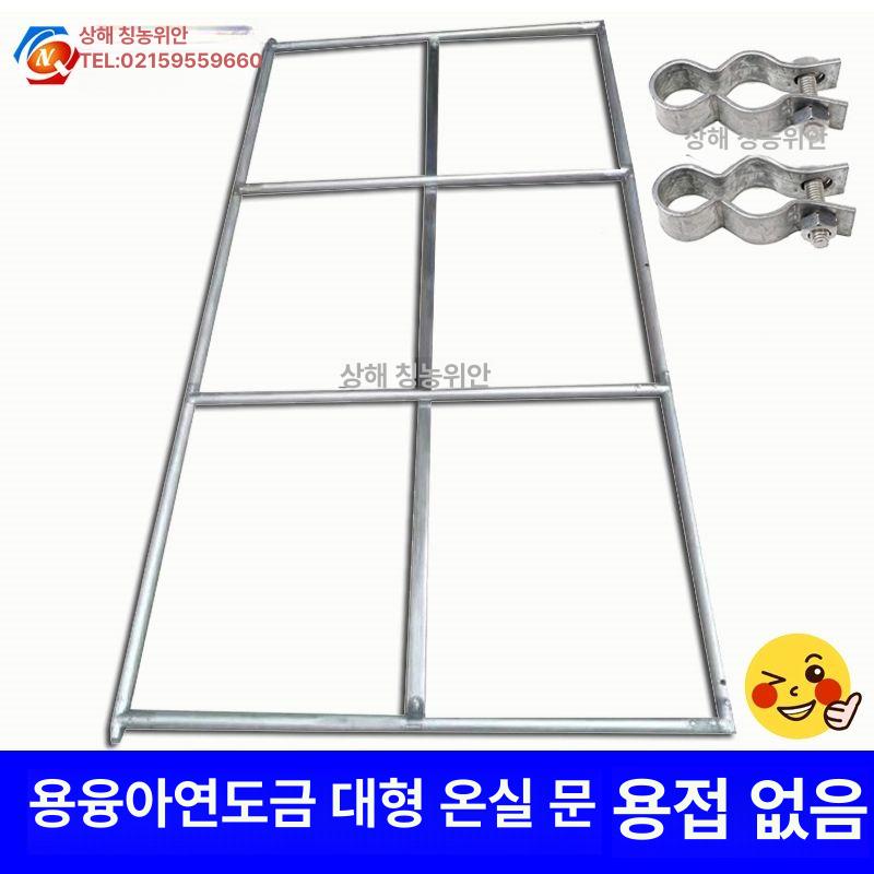 농업용 도어형 원예 출입문 농막 자재 조립식온실 여닫이문 여닫이도어 간편 - 상세 이미지 2