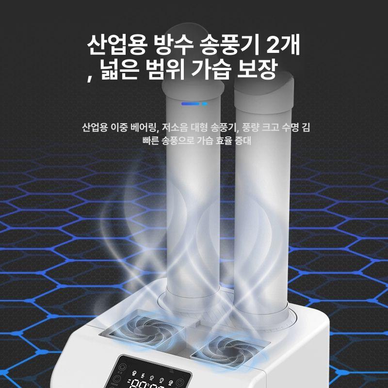 대용량 업소용 산업용가습기 습도 노즐 분무기 공업용 포그 스프레이 - 상세 이미지 5