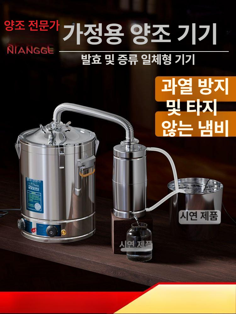 전통주 술증류기 대용량 추출 양조기 제조기 전기 정제기 주류 음용 양조장비 업소용 - 상세 이미지 2