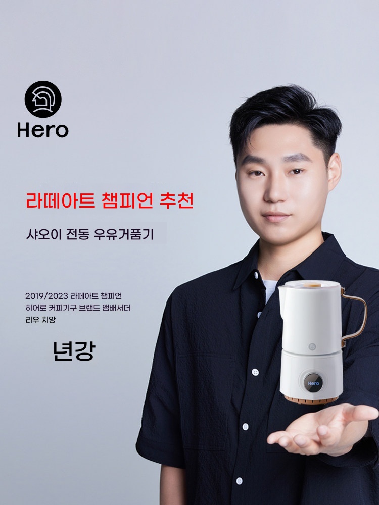 가정용 우유폼 전동 카페우유거품기 자동 - 상세 이미지 4