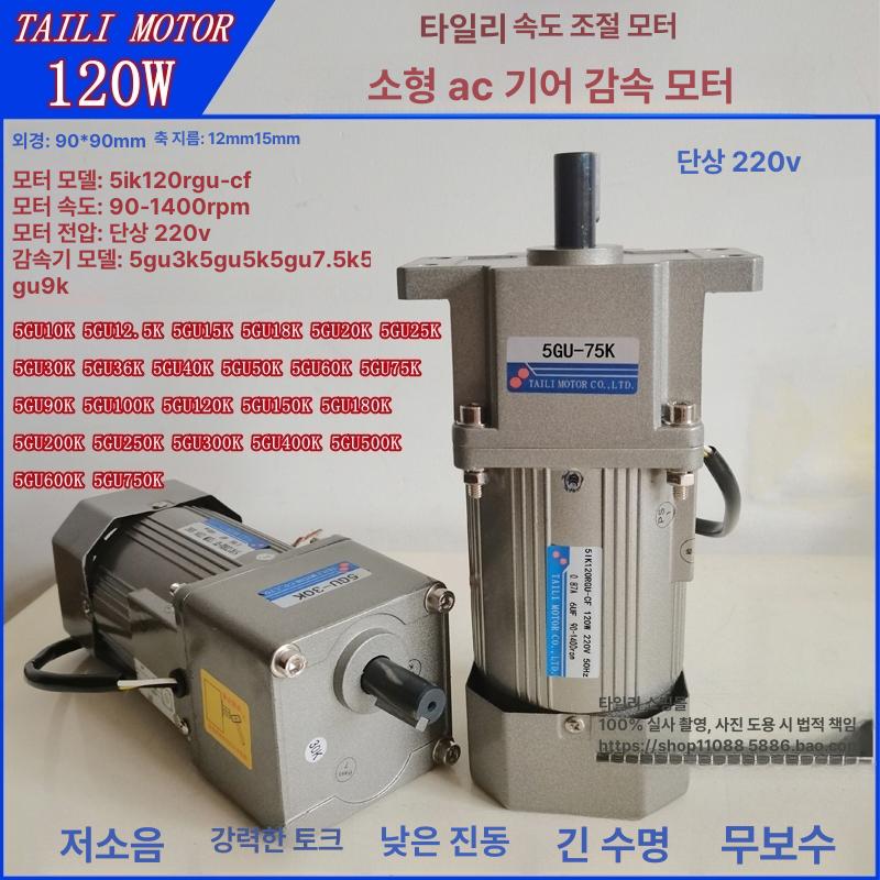 저속 기어드모터 감속기 컨베이어벨트 속도조절 산업용 직각 가변 양방향 교류 고토크 - 상세 이미지 2