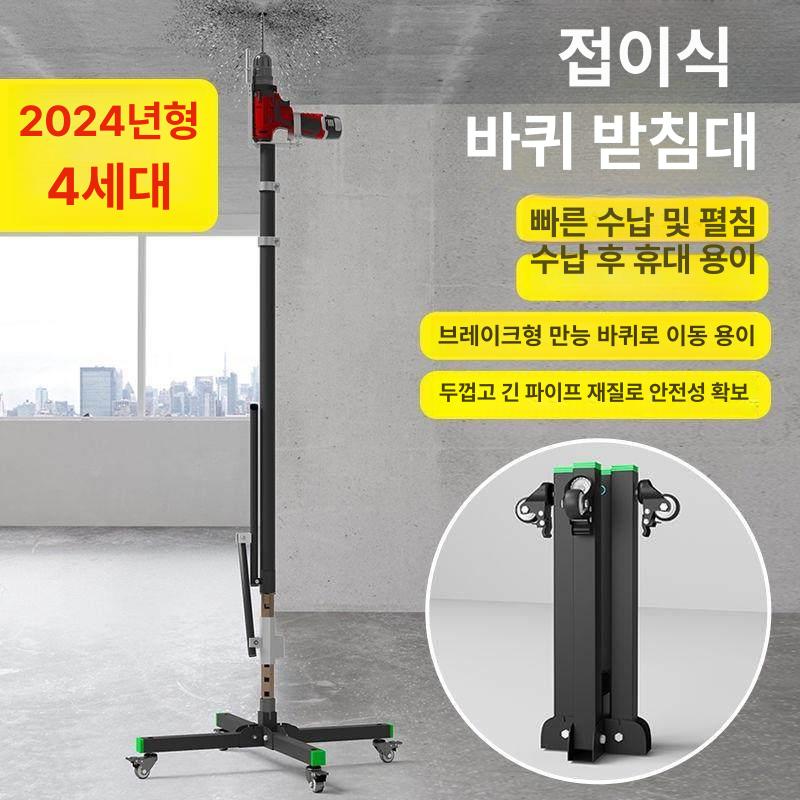 천장 앙카 브라켓 지지대 유압식 가이드 거치대 앵커 리프팅 받침대 작업대 천공기 - 상세 이미지 5