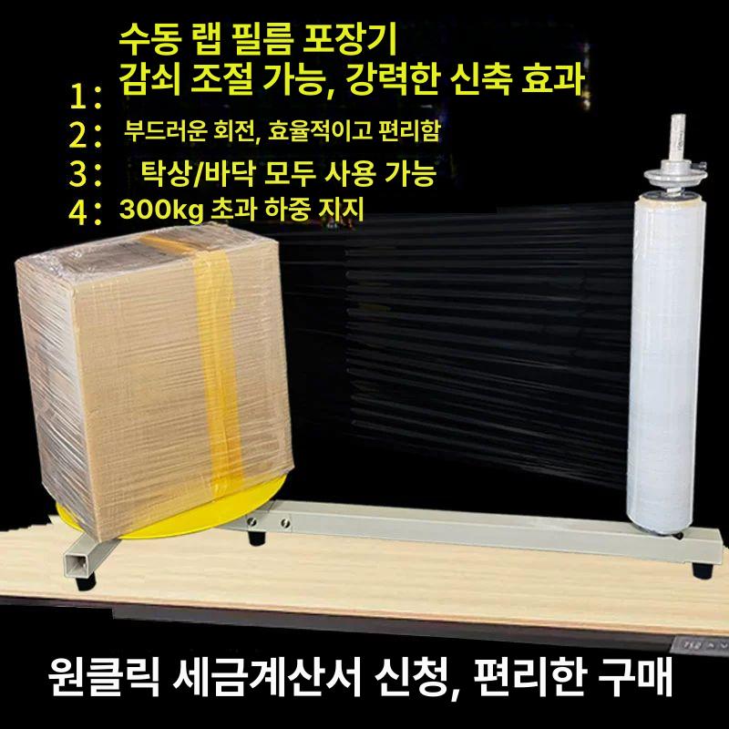 파렛트 랩핑기 작업용 스트레치필름 포장기 손잡이 파레트 홀더 반자동 - 상세 이미지 4