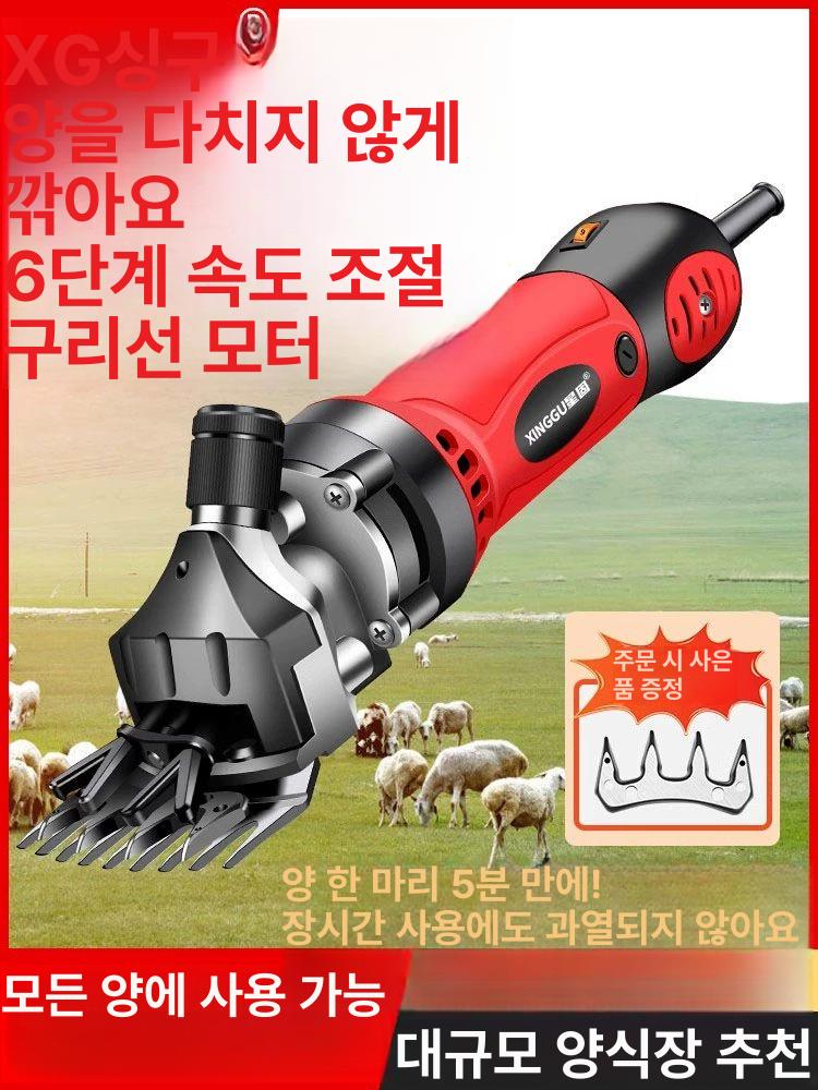 전동 바리깡 양모 애완동물 미용 전기 기계 애견 가축용 털깍기 고성능 양털깎기 - 상세 이미지 2